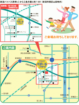 新潟　セミナー　うつ病