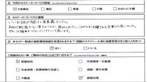 新潟で投資信託セミナー
