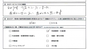 新潟で投資信託セミナー