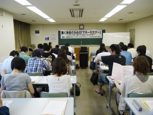連合新潟地協青年女性委員会様 「働く若者のためのマネーセミナー」