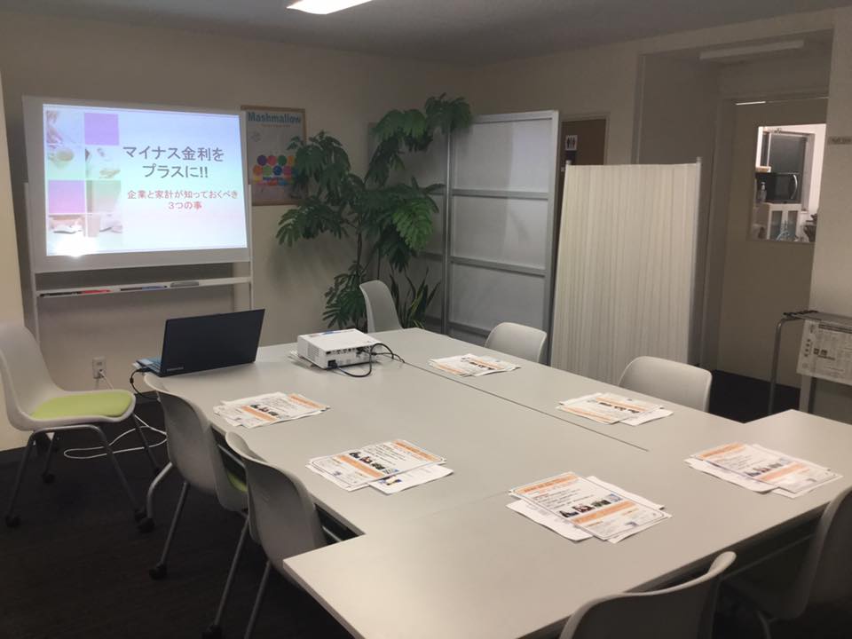 マイナス金利と資産運用