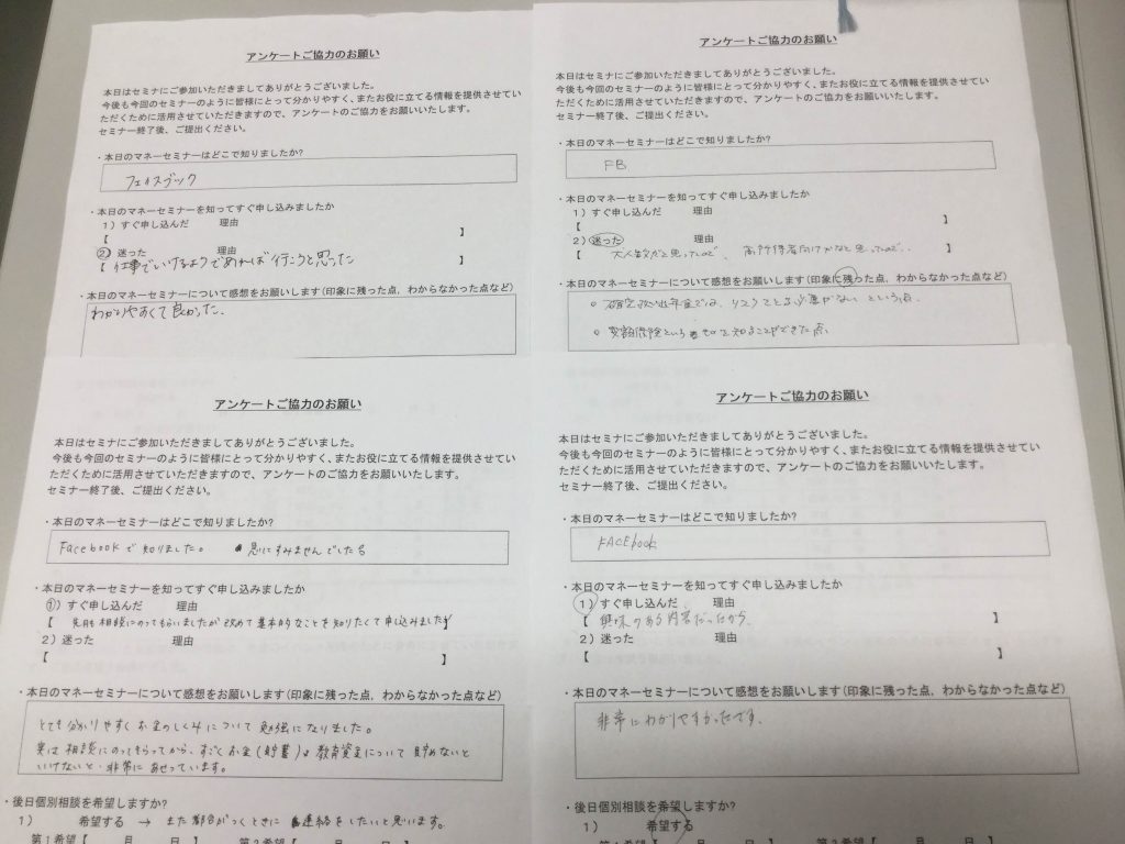 マイナス金利と資産運用