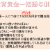 子や孫への贈与