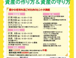 足りない年金2000万円資産の作り方守り方